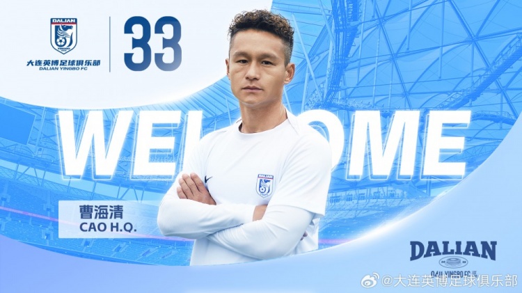 DB真人旗舰重点进补!大连英博冬窗连签三名内援左后卫,分三个不同年龄段