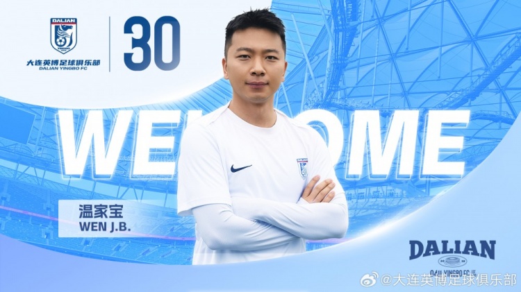 DB真人旗舰重点进补!大连英博冬窗连签三名内援左后卫,分三个不同年龄段