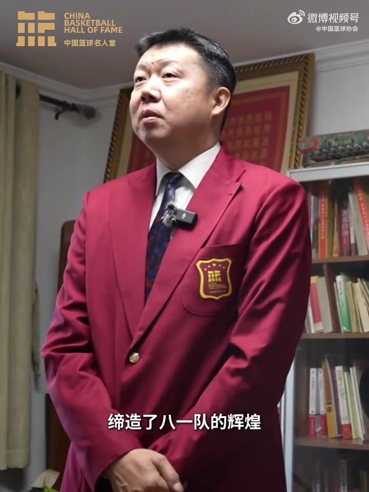 DG视讯官网平台军旅篮球开拓者！王治郅为八一体工队首任队长黄烈家属送入堂贺信