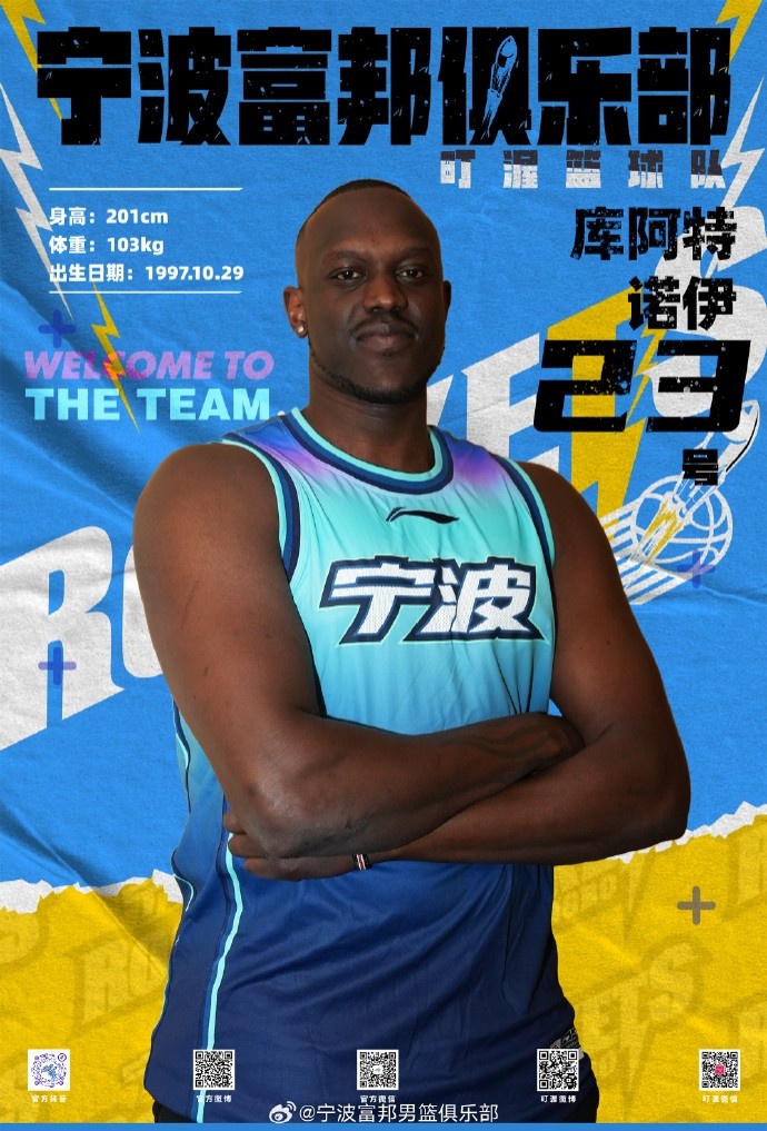 DB官网在线登录入口宁波外援诺伊首秀28分8板!宁波主帅:我相信他会越来越好的