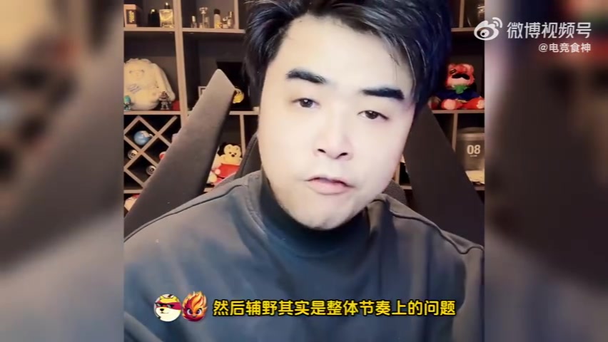 DB电子官网朱开：iG可以输但要展现出小王的状态，打BLG打成这样玩什么？