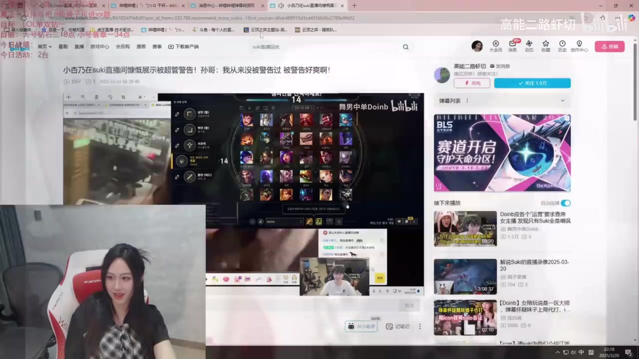 DB官网在线登录入口suki看大B说别的女主播都有运营就自己没有：我穿黑丝给你们看