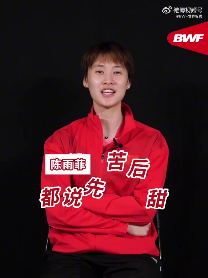 DB真人旗舰世界羽联官方发布高考祝福视频：得偿所愿，旗开得胜✊